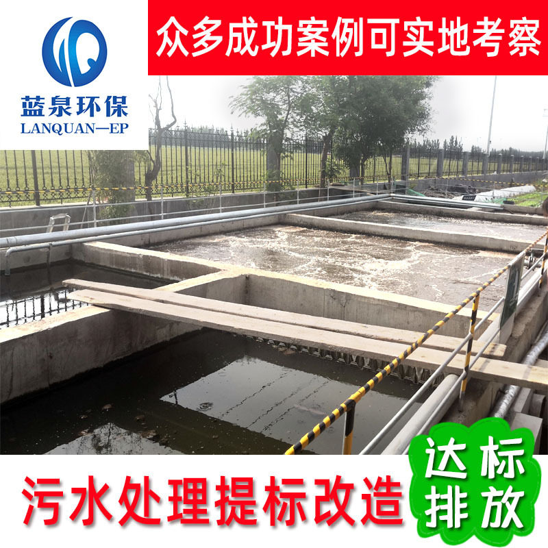 纺织印染污水处理系统水洗牛仔废水处理项目提标改造达标排放