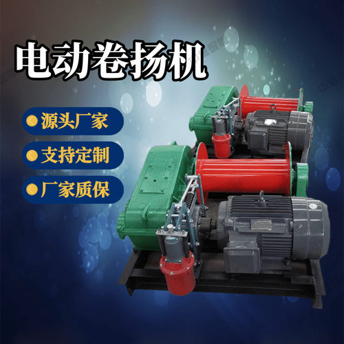 源头厂家电动卷扬机 操作方便电动卷扬机 现货JM-3T电动卷扬机