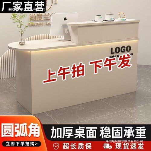 现代轻奢简约弧形转角收银台