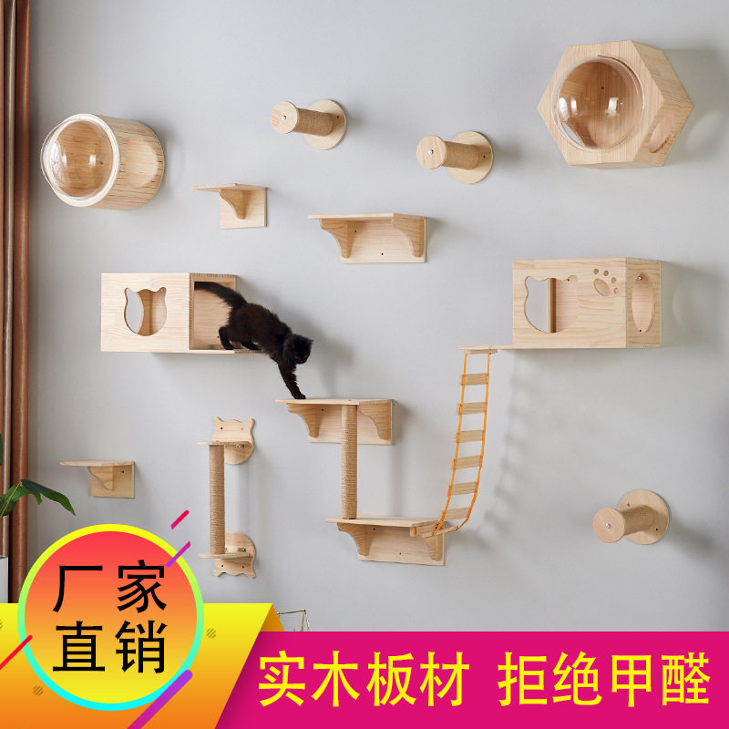 豪华实木猫墙壁挂式猫窝猫爬架墙壁式跳台跳板爬梯木质墙上猫家具