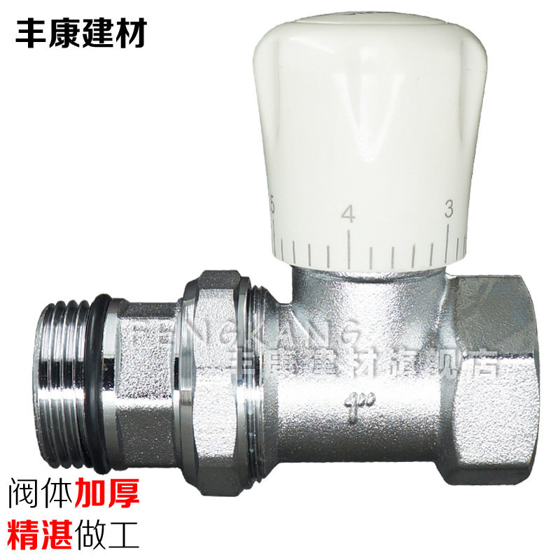 暖气片阀门6分1寸全铜内外丝直通阀暖气片温控阀门开关暖气专用阀