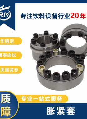 胀紧套 / Z2-70*110