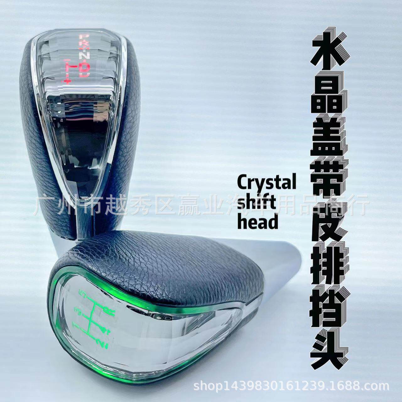 汽车水晶盖带皮通用档把头排挡头改装七彩渐变发光自动手动档把头