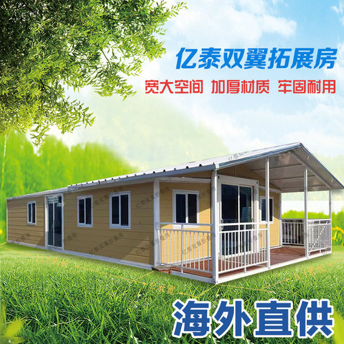 跨境双翼拓展折叠集装箱房20尺40尺装配式三合一移动集成活动板房
