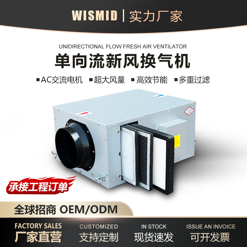 吊顶式单向新风系统单排风商用2000风量3000风量火锅店新风机换气