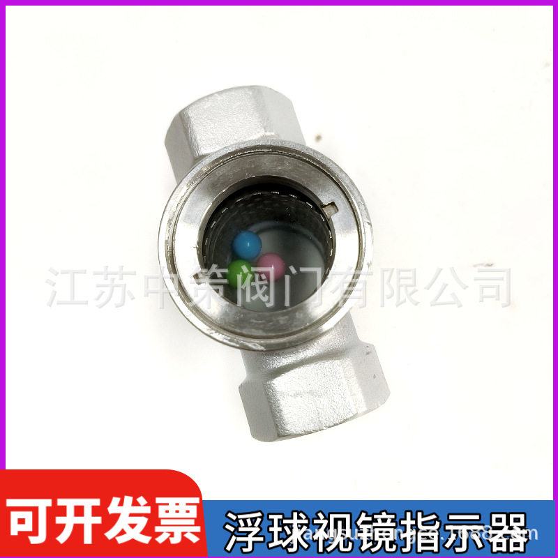不锈钢直通式浮球视镜SG-FQ11P-02304内螺纹水流指示器玻璃观