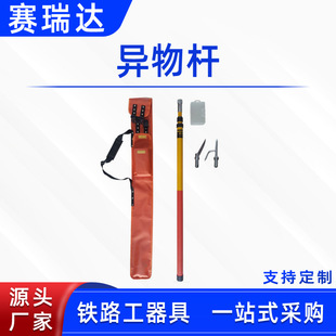 伸缩式接触网异物棒勾取杆轨道交通绝缘异物杆高压线路清理杂物钩