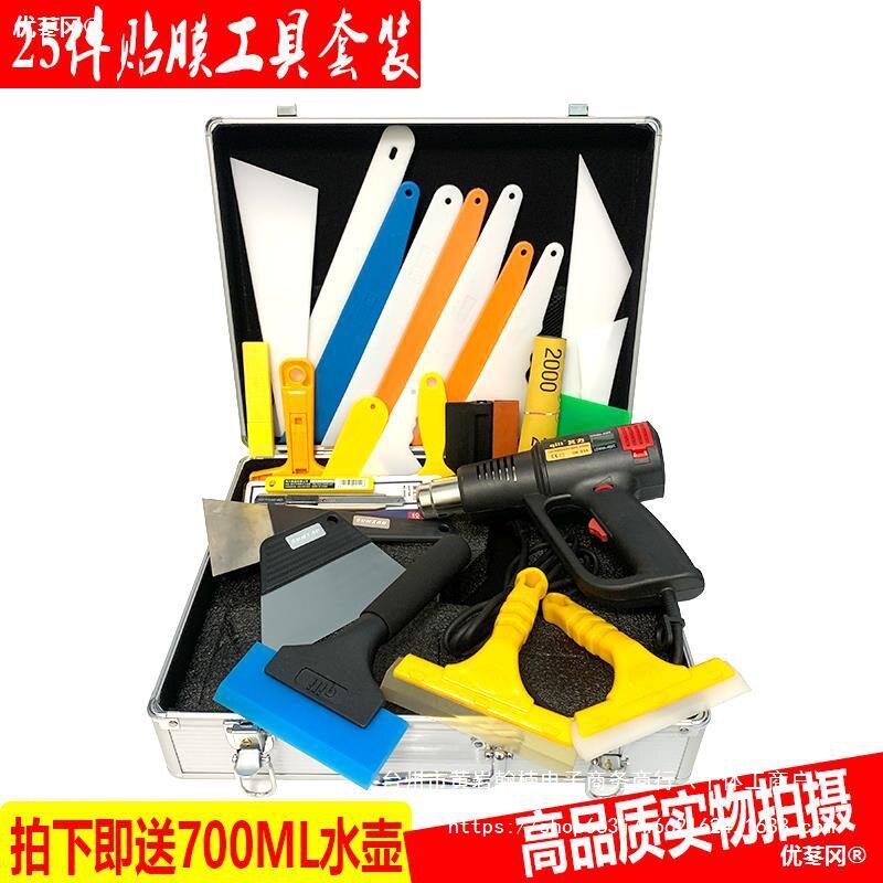 汽车贴膜工具套装专用牛筋刮板铝合金工具收纳箱烤枪玻璃刮直销