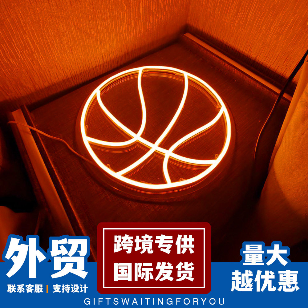 蓝球霓虹灯造型标识卧室创意灯夜市霓虹装饰灯跨境爆款商家led灯