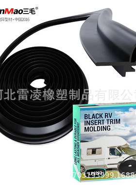 房车RV滑动密封条饰件成型25FT|防风雨RV滑出密封件抗紫外线TPV