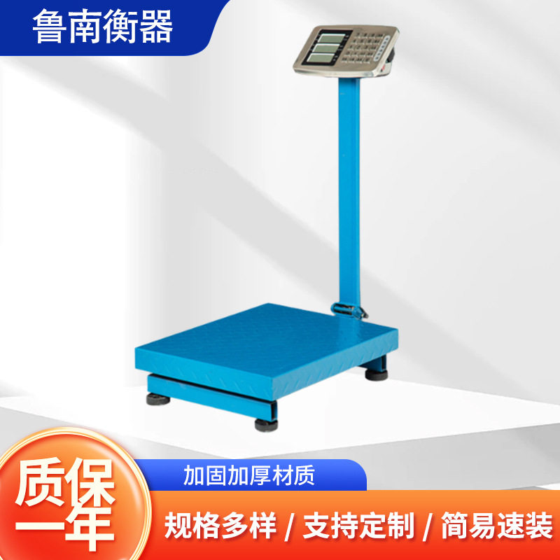 电子秤商用100kg/150kg便携式折叠台秤电子台秤计重秤厂家直供