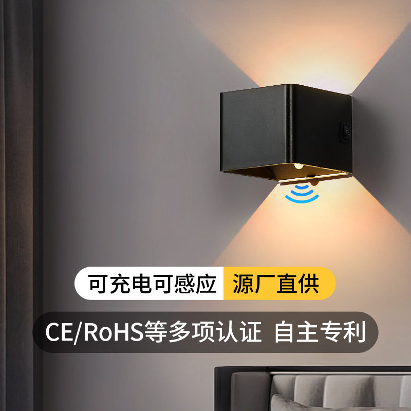 跨境充电感应灯壁灯卧室床头灯楼道走廊过道免布线磁吸感应夜灯