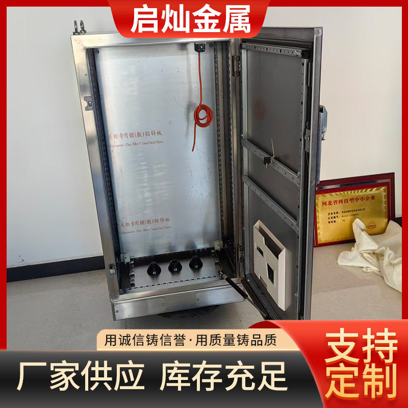 仿威图控制柜服务器机柜户外配电柜户外箱配电仿威图电气柜现货