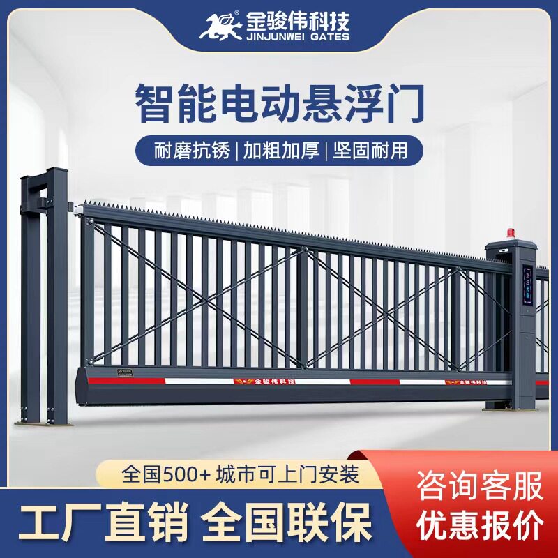 电动悬浮门铝合金智能工业门无轨直线平移门庭院工厂悬空伸缩大门