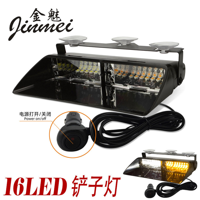 汽车LED前档风玻璃爆闪灯16LED频闪灯铲子灯应急闪光灯吸盘警示灯