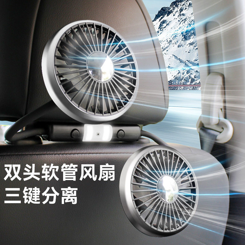 车载风扇12v24v大货车汽车强力制冷车内后排座椅专用usb电风扇