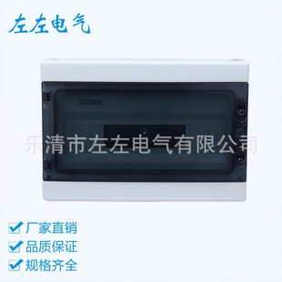 配电箱HA-18位 塑料开关回路箱 防水照明箱