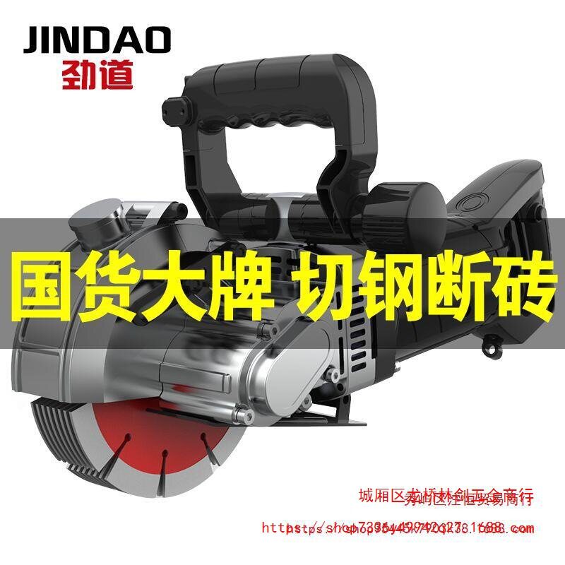 劲道开槽机一次成型无尘水电安装工程电动线槽切割机墙壁开槽神器