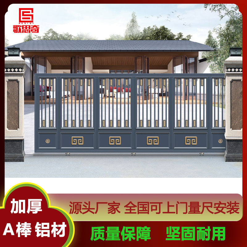 新中式农村庭院花园对开门铝合金家用电动院子别墅围墙大门折叠