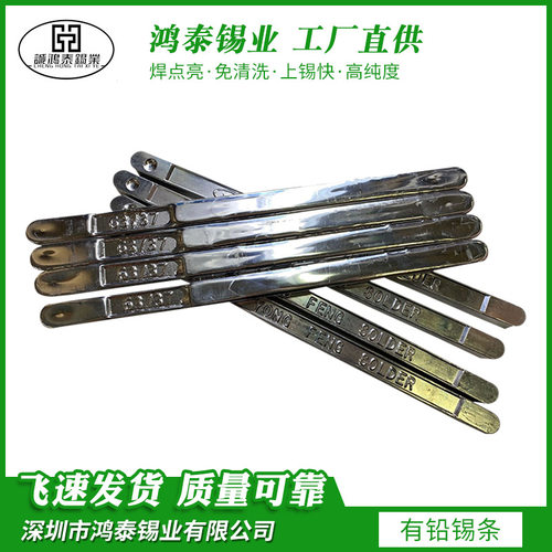 高纯度Sn55有铅高温锡条电解锡抗挥发手浸波峰焊锡条厂家工厂直销