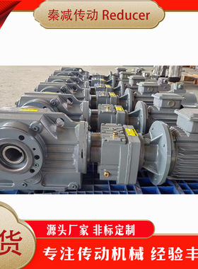 伞齿轮组合传动减速机KA77R37KA87R57KA97KA107传动比大噪音低
