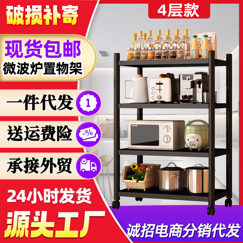 4层厨房置物架微波炉锅具分类摆放架厨房调料瓶洗菜盆收纳置物架