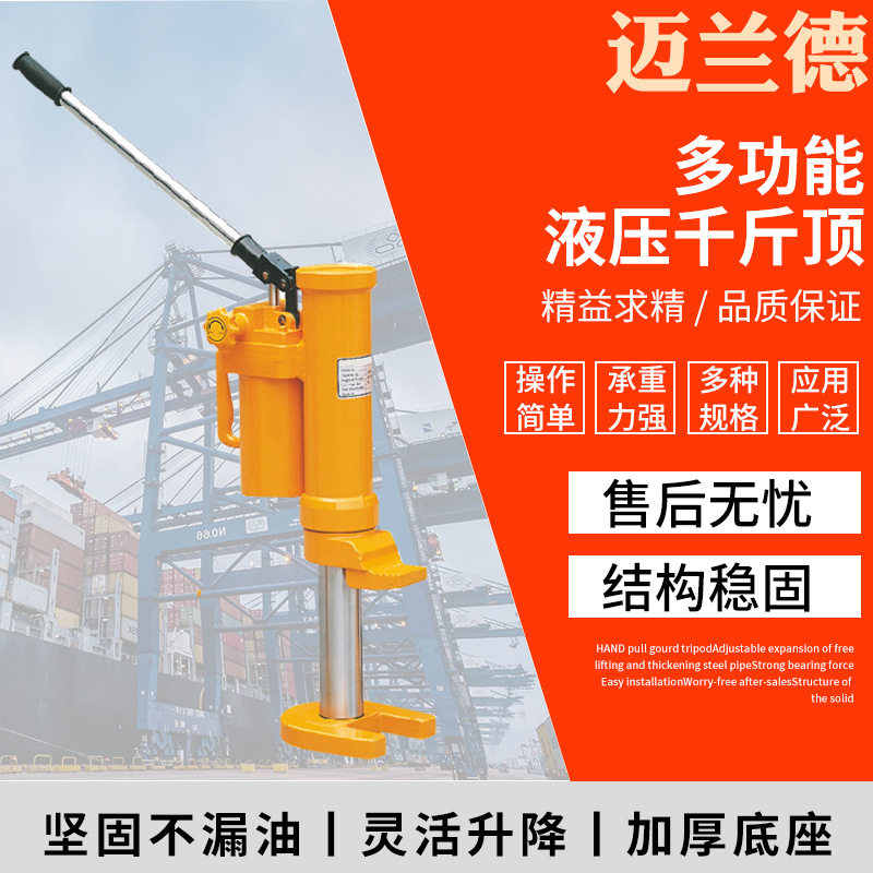 手动千斤顶大型货物起升液压千斤顶5T10T25T低位趾形千斤顶现货销