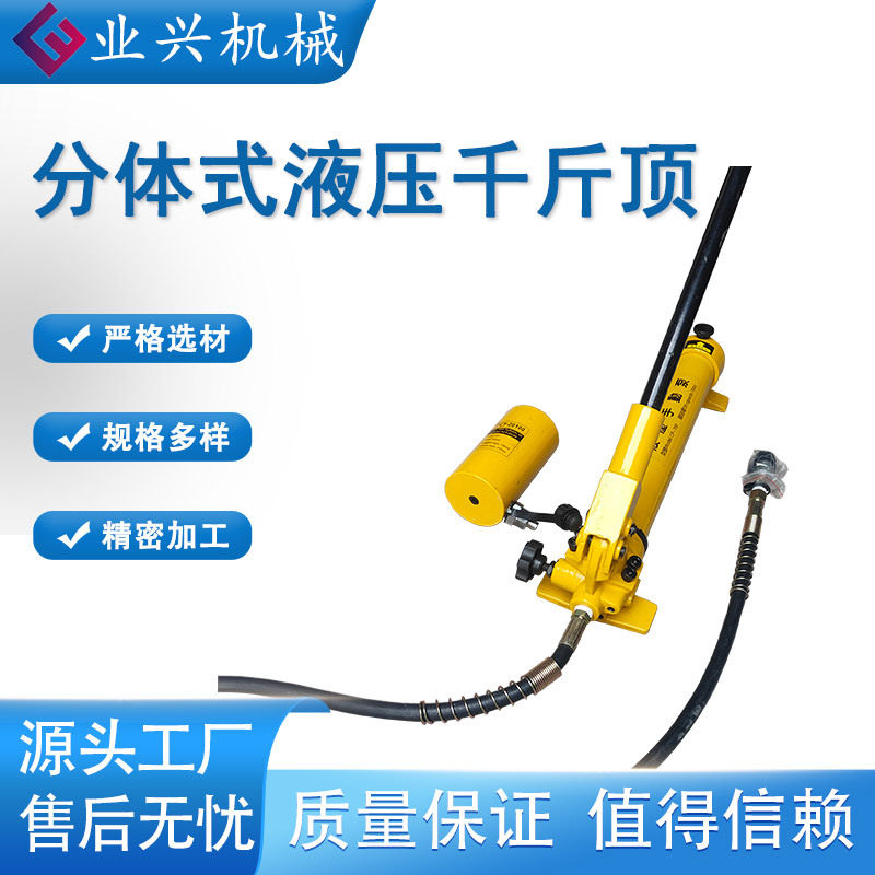 20吨分离式液压千斤顶分体式加长型使用油压千斤顶