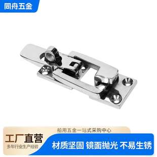 不銹鋼方搭扣 316船用游艇配件帶鎖孔安全鎖扣船舶金屬艙門掛鎖