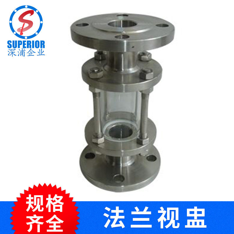 HGS07-127不锈钢视镜304管道法兰视盅玻璃视镜法兰直通视镜