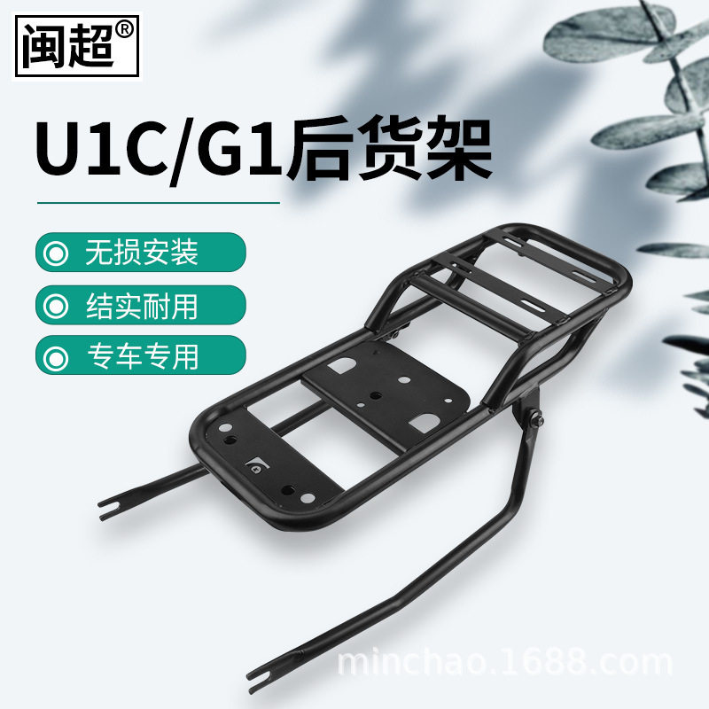 小牛适用长款后尾架不含坐垫
