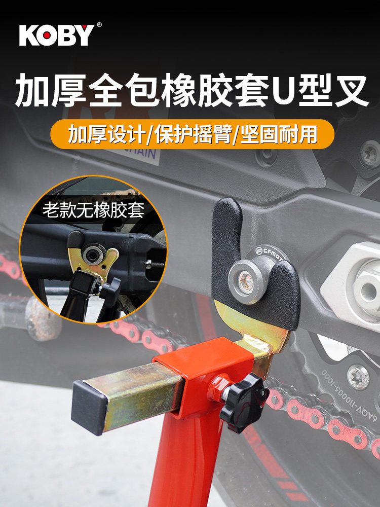 适用摩托车起车架后轮支架机车驻车架保养维修工具停车起落支
