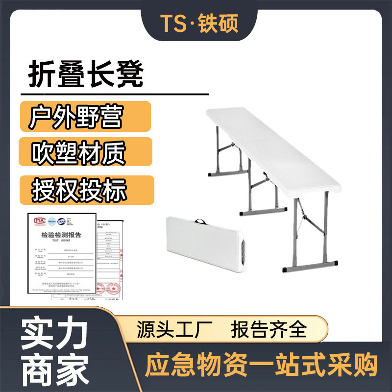 180*45.5cm长方形小餐桌户外露营烧烤对折桌便携式会议室折叠桌