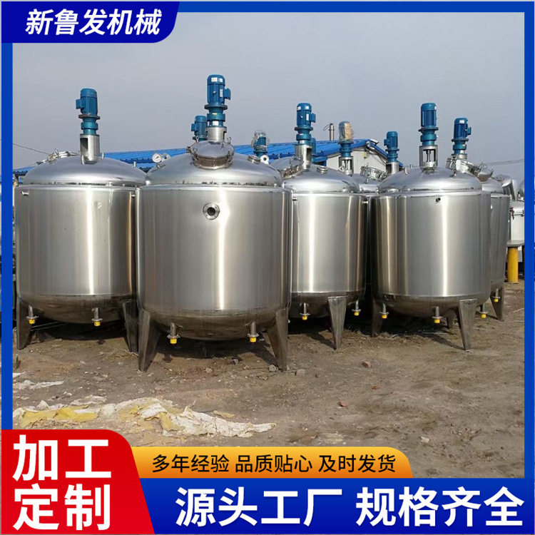 3吨电加热不锈钢反应釜搅拌罐 化工内盘管反应釜蒸汽加热化工设备