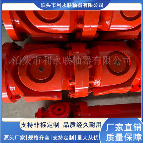 重工机械SWC传动轴 可伸缩法兰花键轴 SWC型十字轴式万向联轴器