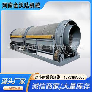 不锈钢建筑垃圾砂石滚筒筛选机砂石泥土垃圾分拣振动筛分选率高