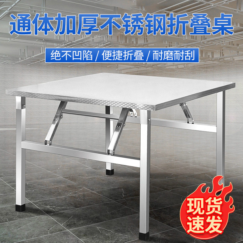不锈钢折叠桌便携家用写字摆摊