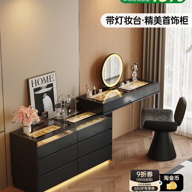 梦鹿意式极简斗柜梳妆台卧室简约高级感带灯首饰柜床尾收纳化妆桌