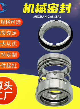 机封 ZU54N-160 ZU54N-165 ZU54N-170 ZU系列机械密封