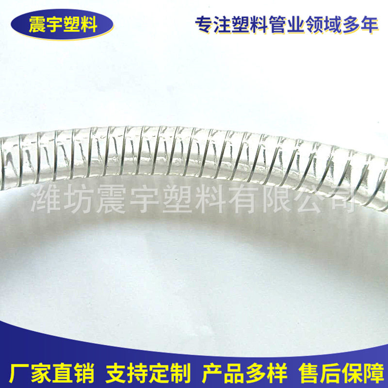 现货供应PVC·透明钢丝软管透明钢丝增强软管加厚塑料软管钢丝管