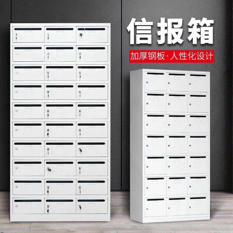 小区信报箱物业学校多门投票办公柜不锈钢室外壁挂意见收集投递柜