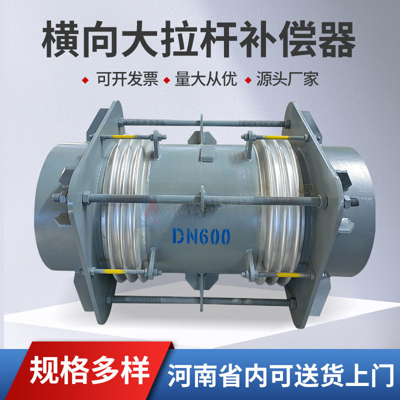 厂家直销横向大拉杆补偿器金属波纹管大口径自由复式膨胀节直销