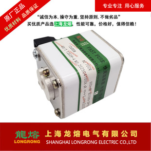 AC700V 龍熔LONGRONG 600A 快速熔断器 上海龙熔 106RSM