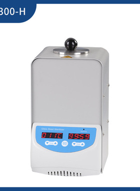 RC实验室GS300-H高温玻璃珠灭菌器