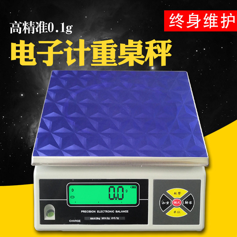 可选配打印报警3-30kg计重桌秤选配RS232/485接口电子秤数显