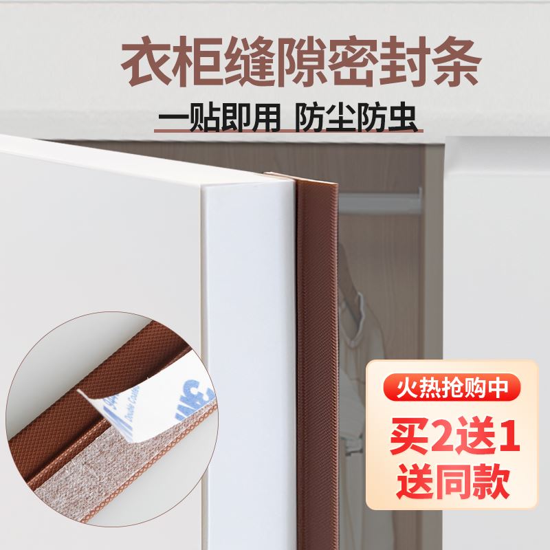 衣柜密封条防尘条展示柜橱柜玻璃门柜门柜子挡条门缝填补缝隙胶条