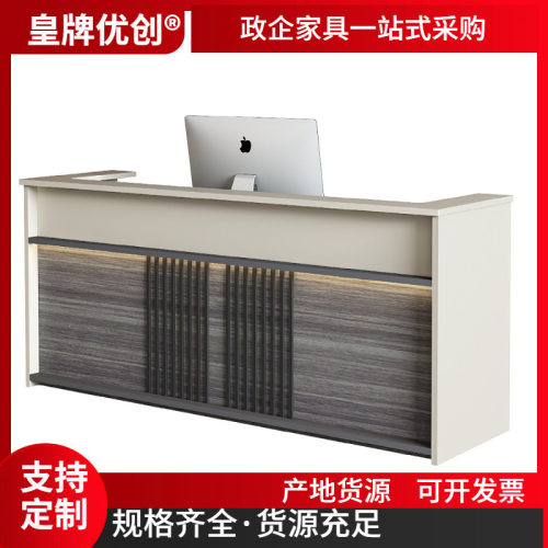 现代时尚弧形大堂接待收银台