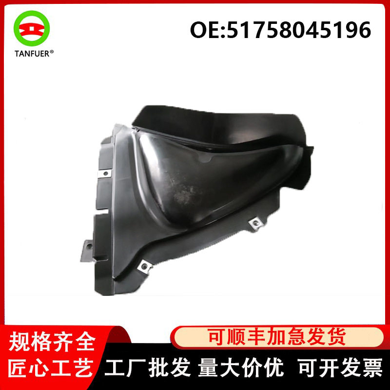 汽车配件适用于宝马X5 X6 发动机护板 左右隔板 51758045196