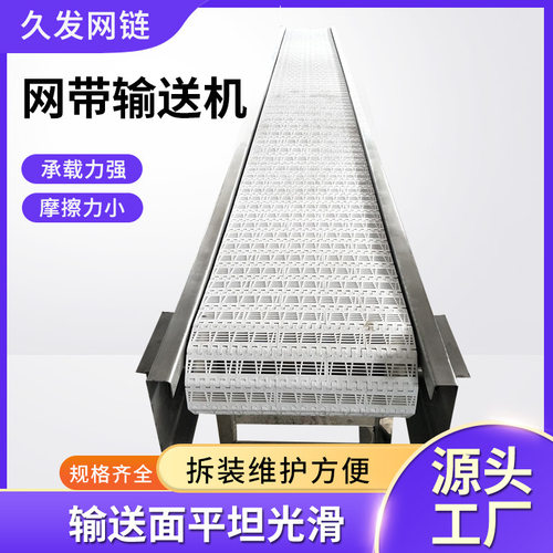 不锈钢网带输送机食品清洗线传送机耐高温隧道炉烘干网带输送机