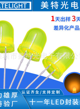 发光二极管LED厂家 8毫米灯珠直插led 8mm黄发黄高亮  f8黄色LED